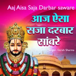 Aaj Aisa Saja Darbar Sanware